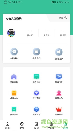 愛吾手游平臺 v1.4.0 安卓版 2