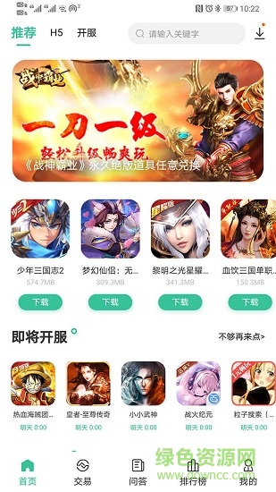 愛吾手游平臺 v1.4.0 安卓版 3