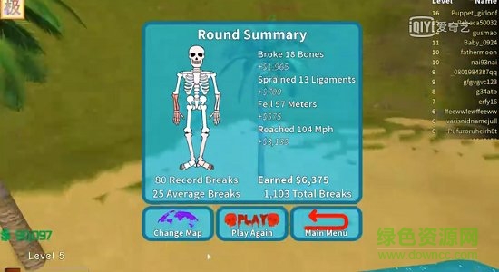 骨折模擬器游戲下載