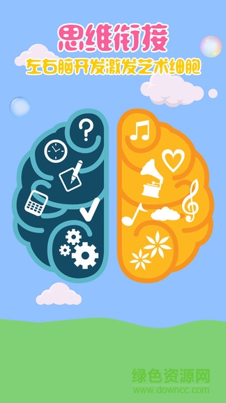 幼小銜接杰拉德 v2.3 安卓版 2