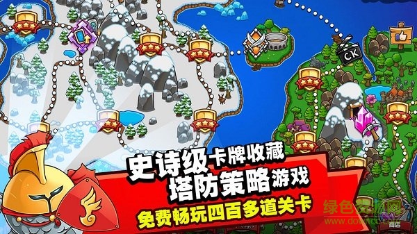 塔防竞技场手游下载 塔防竞技场游戏下载