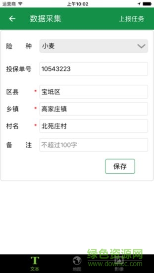 農(nóng)險(xiǎn)e采集全國(guó)版 v2.4.2 官方安卓版 0