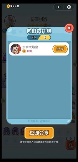 小炮來了微信小程序 v1.0.1 安卓版 0