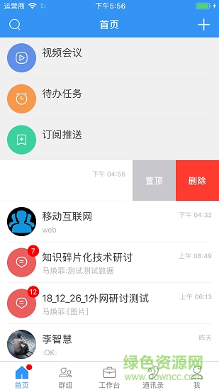 okms匯智app v1.4.8 安卓版 0