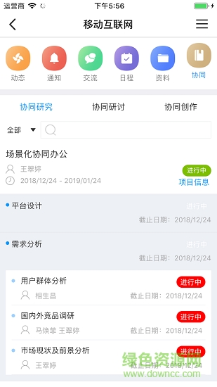 okms匯智 okms匯智app下載