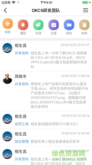 okms匯智app v1.4.8 安卓版 2