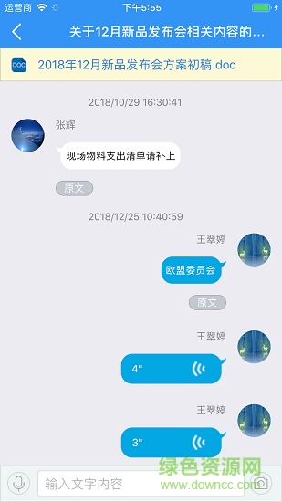 okms匯智app v1.4.8 安卓版 3