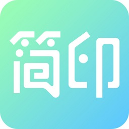 簡印相冊手機(jī)版