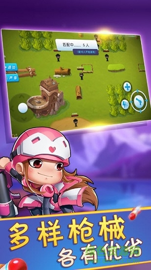 絕地求存游戲下載