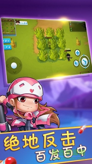 絕地求存官方版 v1.0.2 安卓版 3