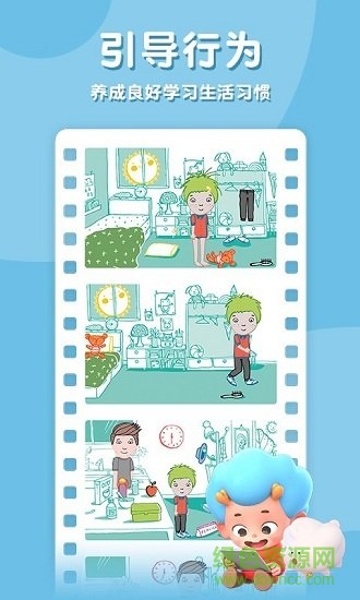 我的一天手游 v1.0 安卓版 0