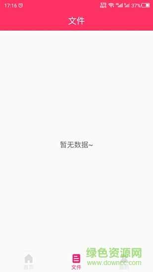 動圖gif助手 v2.0 安卓版 0