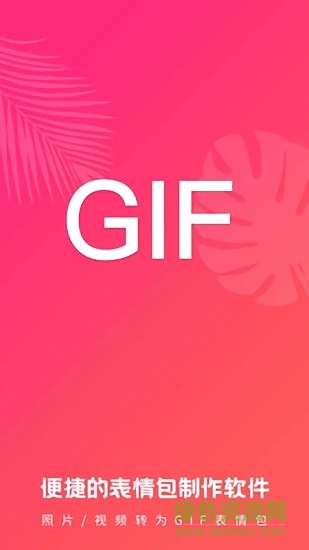 動圖gif助手 動圖gif助手軟件下載