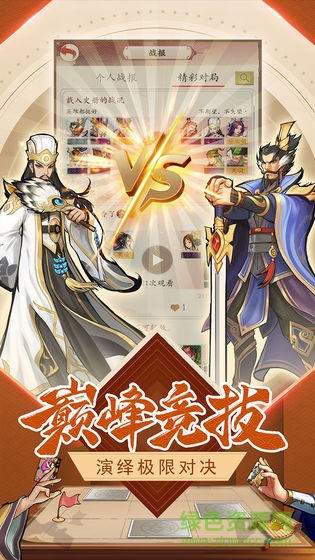 亂世覺醒游戲 v1.00 安卓版 0