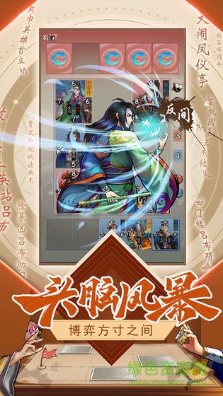 亂世覺醒游戲 v1.00 安卓版 1