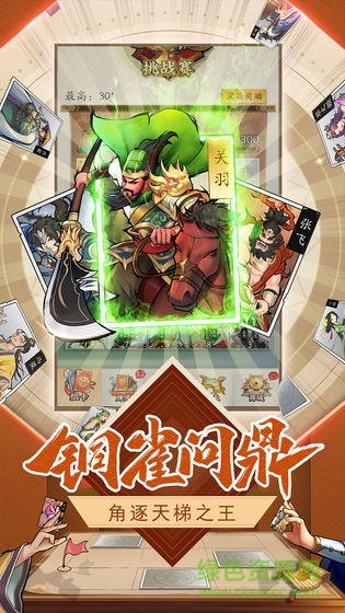 亂世覺醒游戲 v1.00 安卓版 2