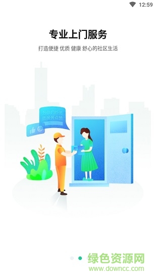 潔佳社區(qū)超市app下載