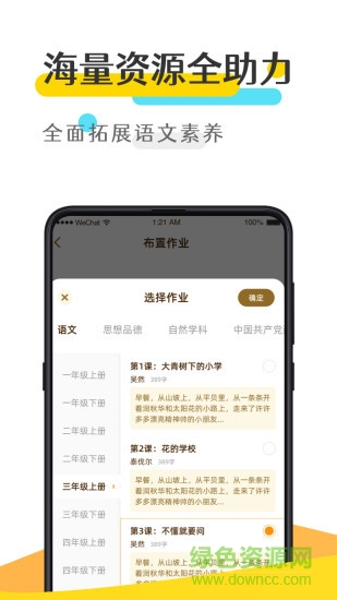 優(yōu)谷背多分 v1.0.4 安卓版 2