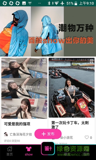 潮物管家鑒定 v2.0.1 安卓版 0