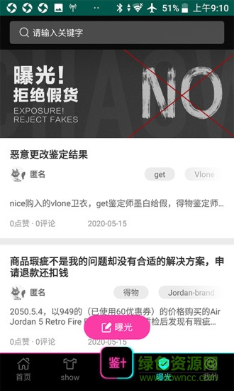 潮物管家鑒定 v2.0.1 安卓版 1