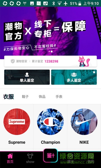 潮物管家鑒定 v2.0.1 安卓版 3