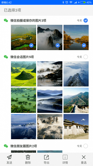 微拾app v4.6.8 官方安卓版 1