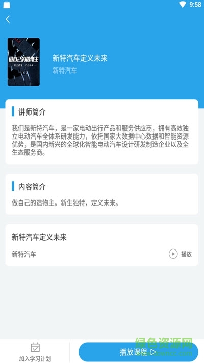 新特商學(xué)院 v1.0.3 安卓版 2