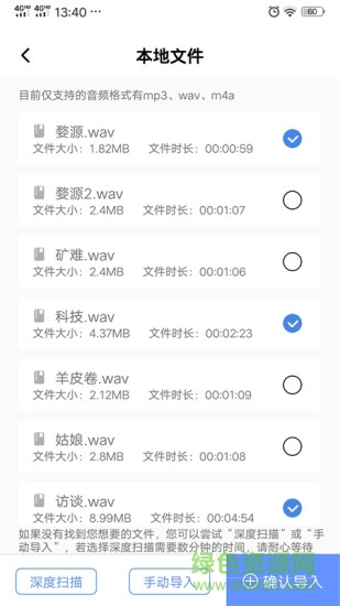 錄音轉(zhuǎn)文字精靈安卓版