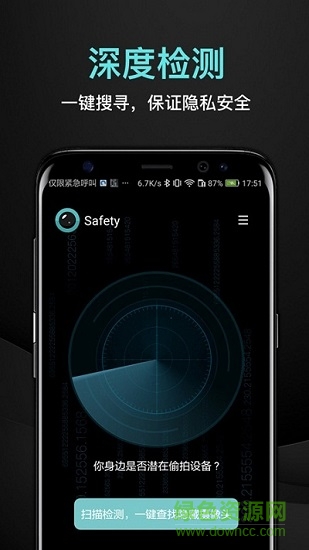 探眼防拍最新版 v1.0.3 安卓版 3