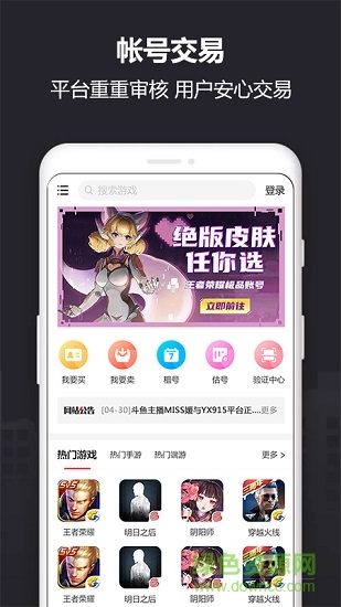 Yx915帳號(hào)交易平臺(tái) v1.1 安卓版 0