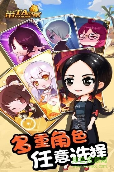 帶ta回家吧 v1.0 安卓版 1