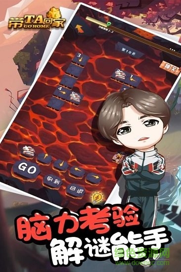 帶ta回家吧下載 帶ta回家吧手游下載