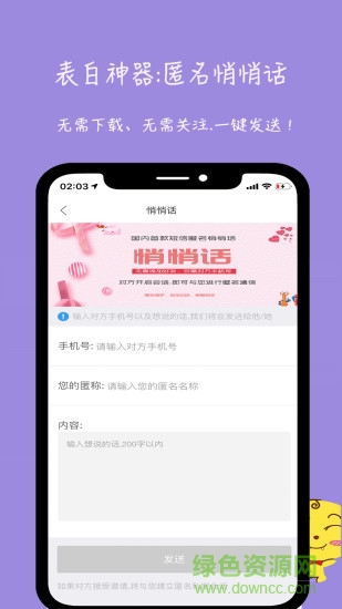 未來信封app v3.1.1 最新版 0