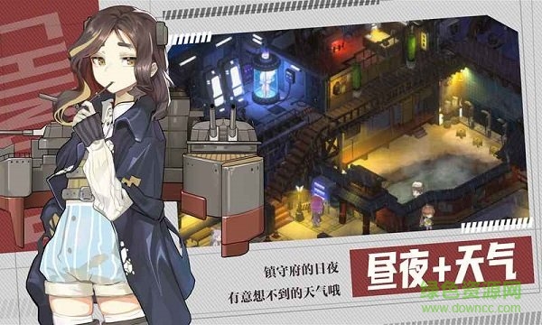 我的鎮(zhèn)守府游戲 v1.0 安卓版 0