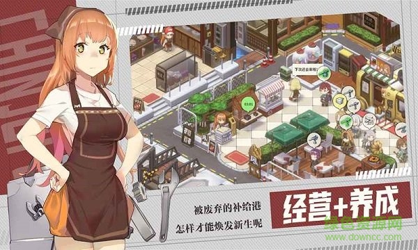 我的鎮(zhèn)守府游戲 v1.0 安卓版 2