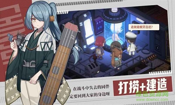 我的鎮(zhèn)守府游戲 v1.0 安卓版 3