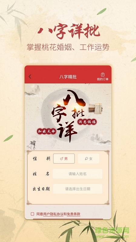 方圓藝術(shù)簽名設(shè)計(jì) v2.1.0 安卓版 0