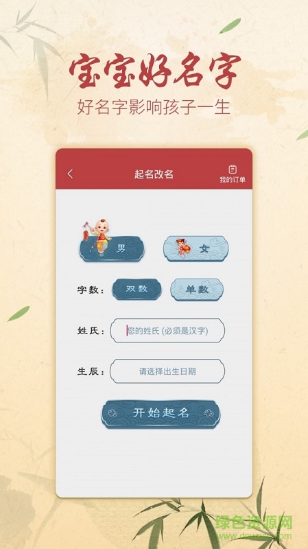 方圓藝術(shù)簽名設(shè)計(jì)官方版下載 方圓藝術(shù)簽名設(shè)計(jì)軟件下載