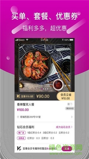 巨柚美食app v1.1.7 安卓版 2