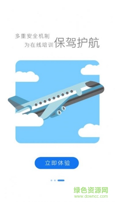 長城遠程在線培訓 v3.3.0 官方安卓版 0