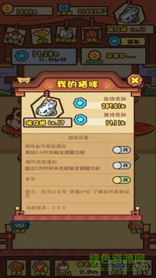 養(yǎng)成升級(jí)游戲下載