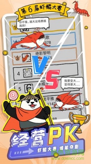 皮皮蝦傳奇東土村建設 v1.0.0 安卓版 0