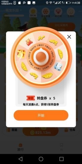 雞行天下游戲 v1.0 安卓版 2