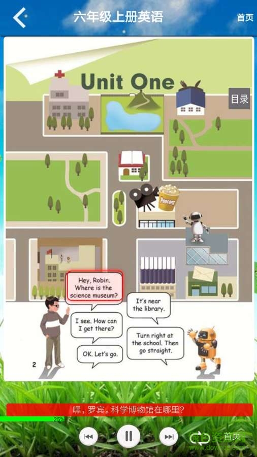 PEP六年級(jí)英語(yǔ)上冊(cè)軟件 v8.0.58 安卓版 2