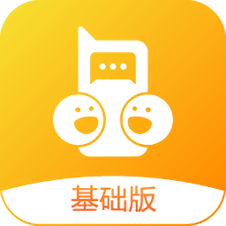 和對講基礎(chǔ)版app