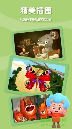 佩皮奇妙樹兒童游戲 v1.0 安卓版 0