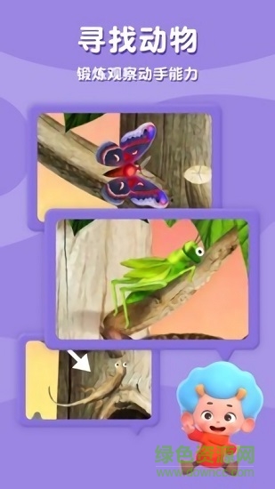 佩皮奇妙樹下載