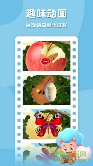 佩皮奇妙樹兒童游戲 v1.0 安卓版 2