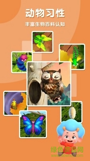 佩皮奇妙樹兒童游戲 v1.0 安卓版 3