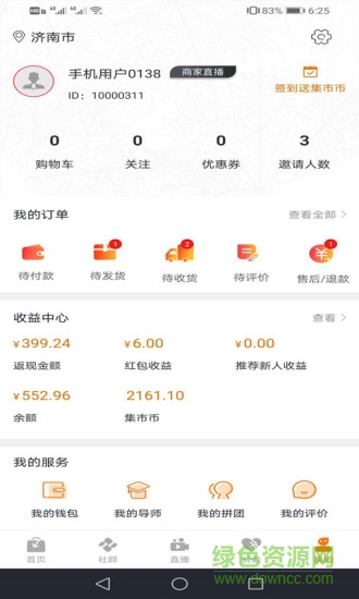 宇宙集市app v4.4.5 安卓版 0